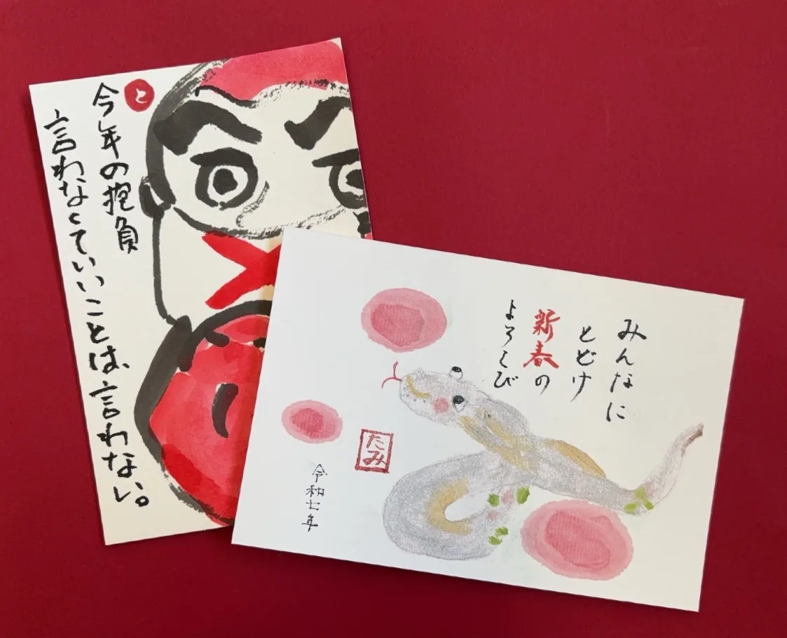 年賀状とだるま 絵てがみ展