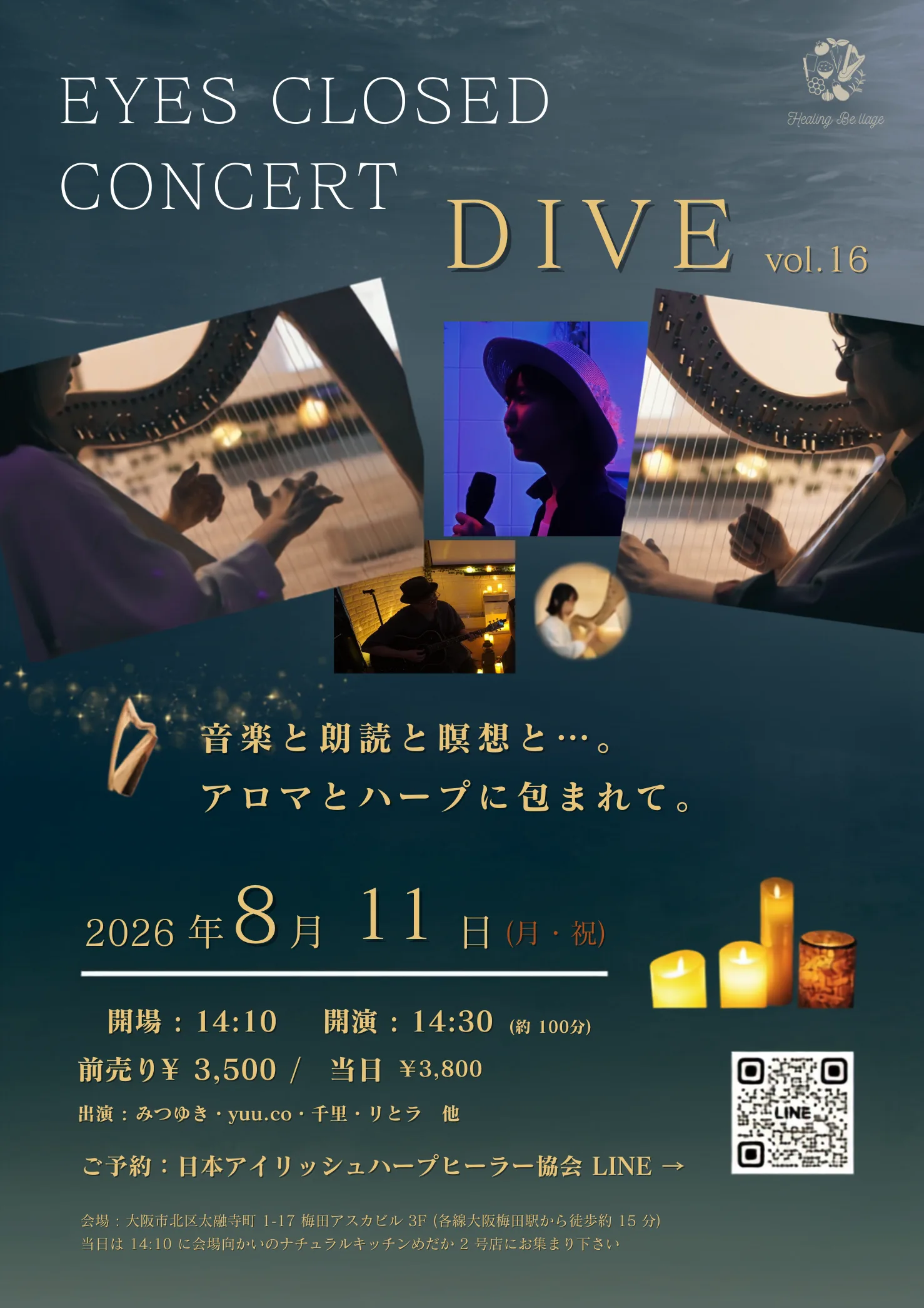 EYES CLOSED CONCERT「DIVE」vol.16